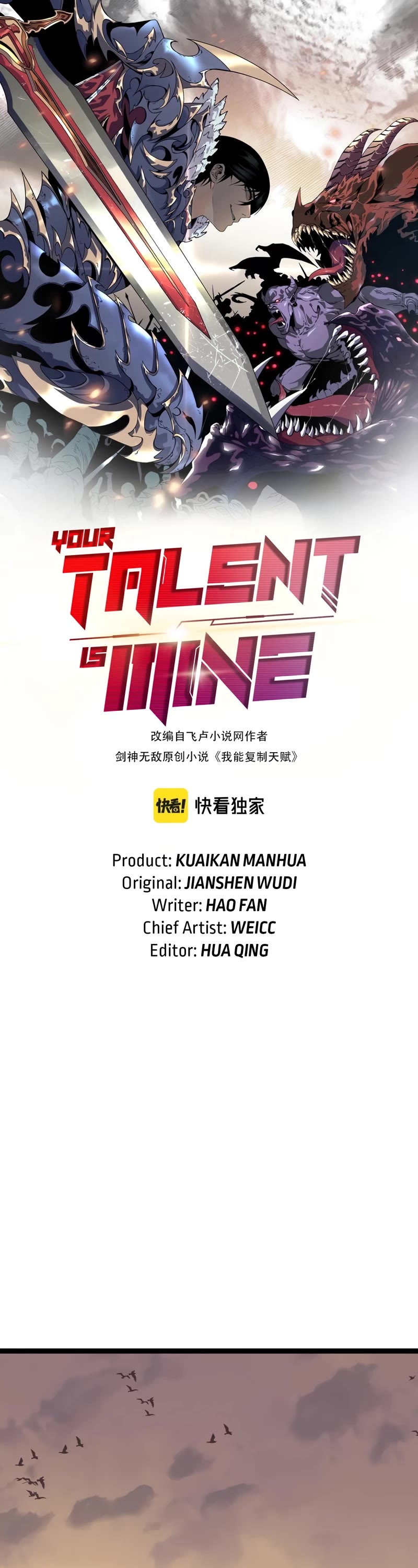 Talent Copycat chapter 75 page 2