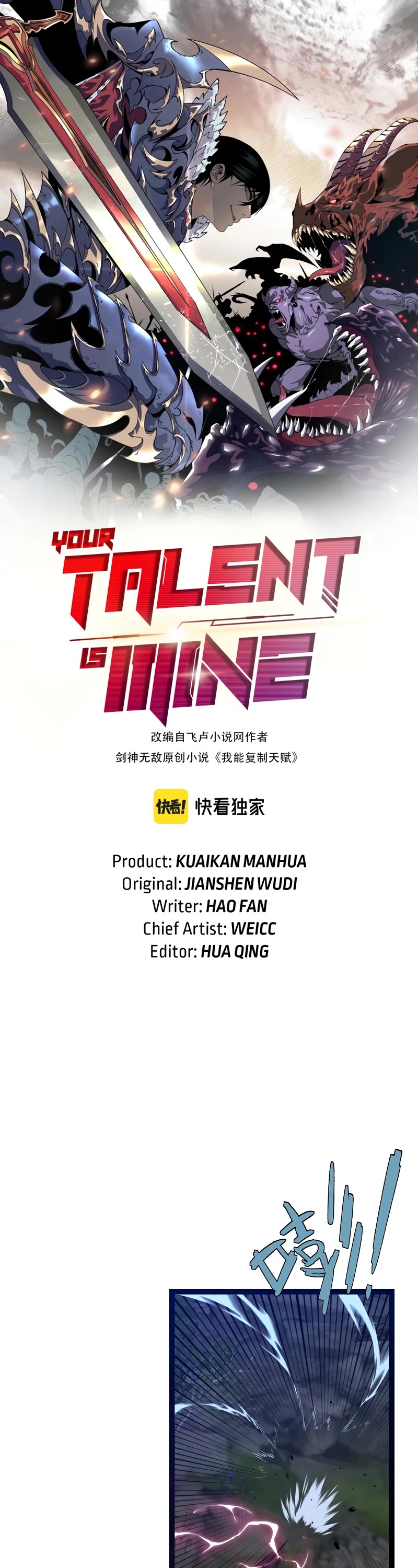 Talent Copycat chapter 76 page 2