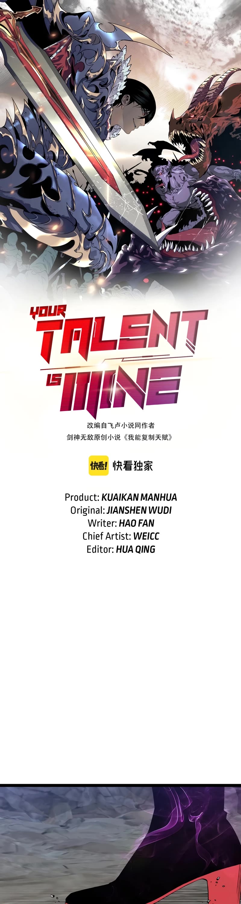 Talent Copycat chapter 77 page 2