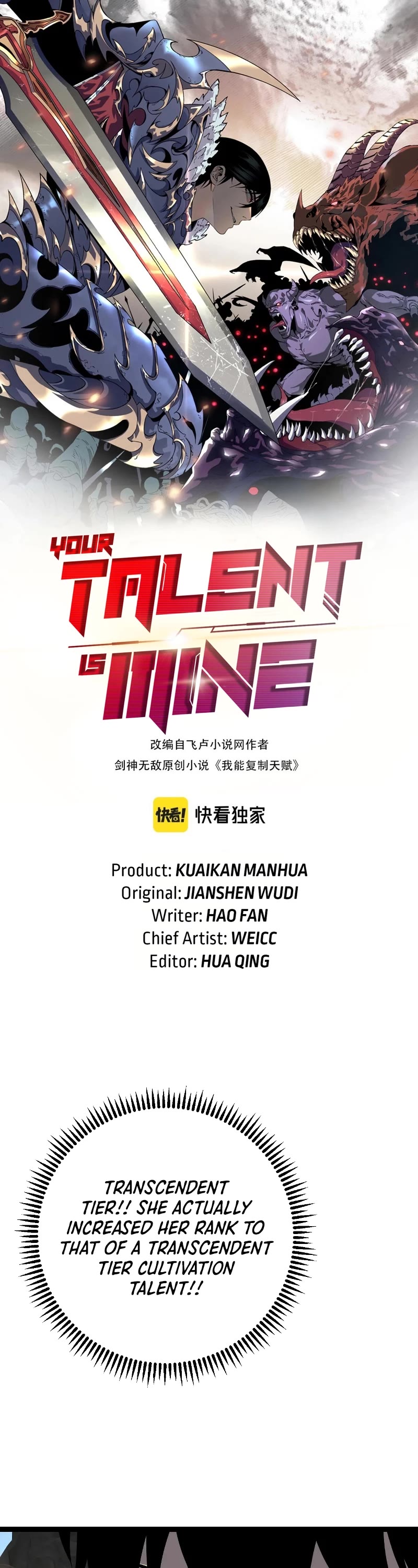 Talent Copycat chapter 78 page 2