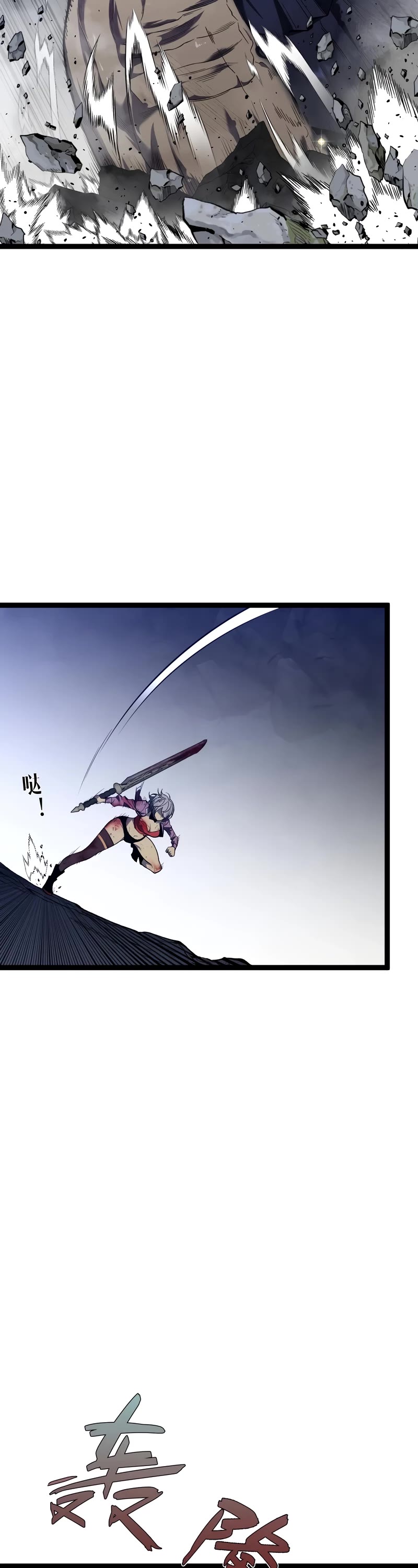 Talent Copycat chapter 79 page 14