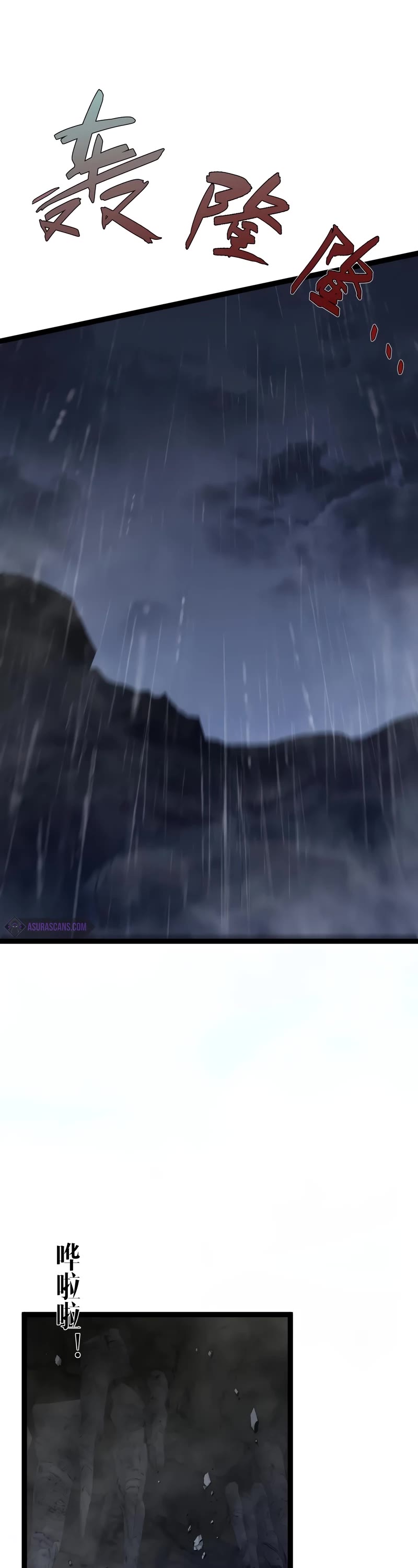 Talent Copycat chapter 79 page 18