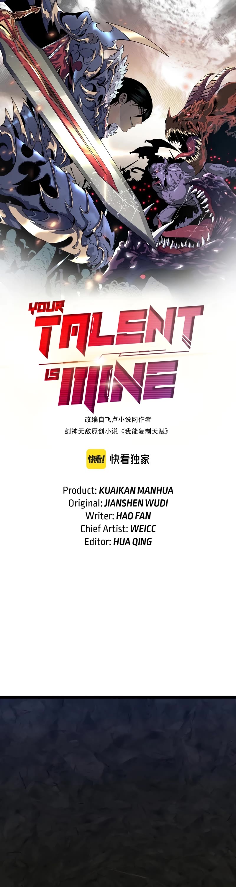 Talent Copycat chapter 79 page 2