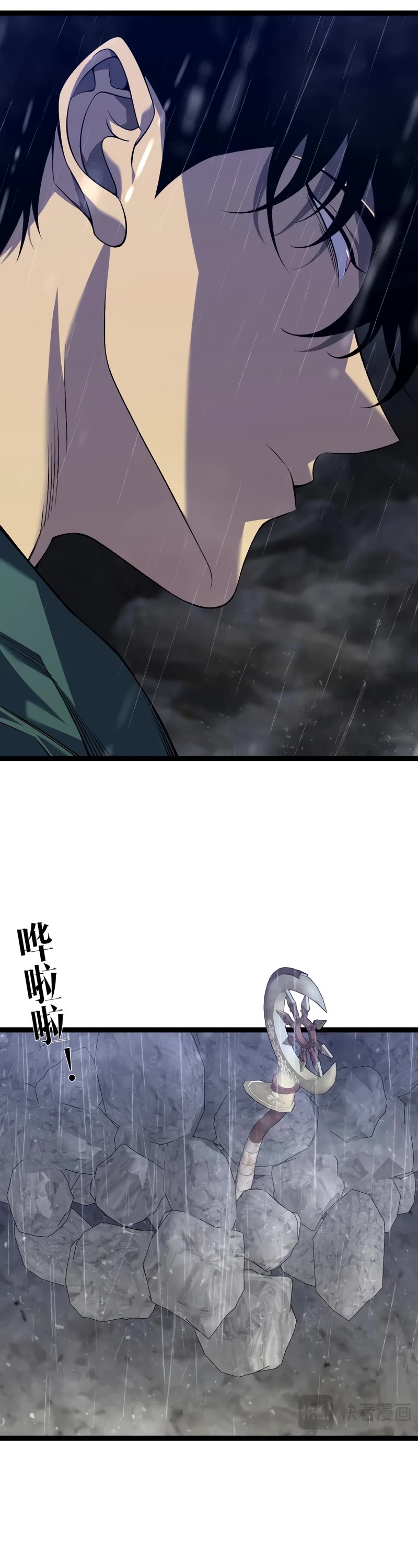 Talent Copycat chapter 79 page 9