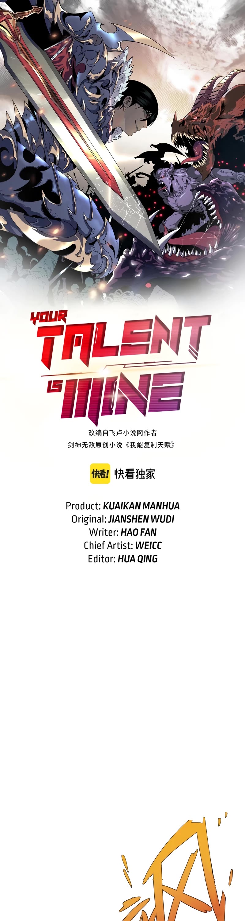 Talent Copycat chapter 80 page 2