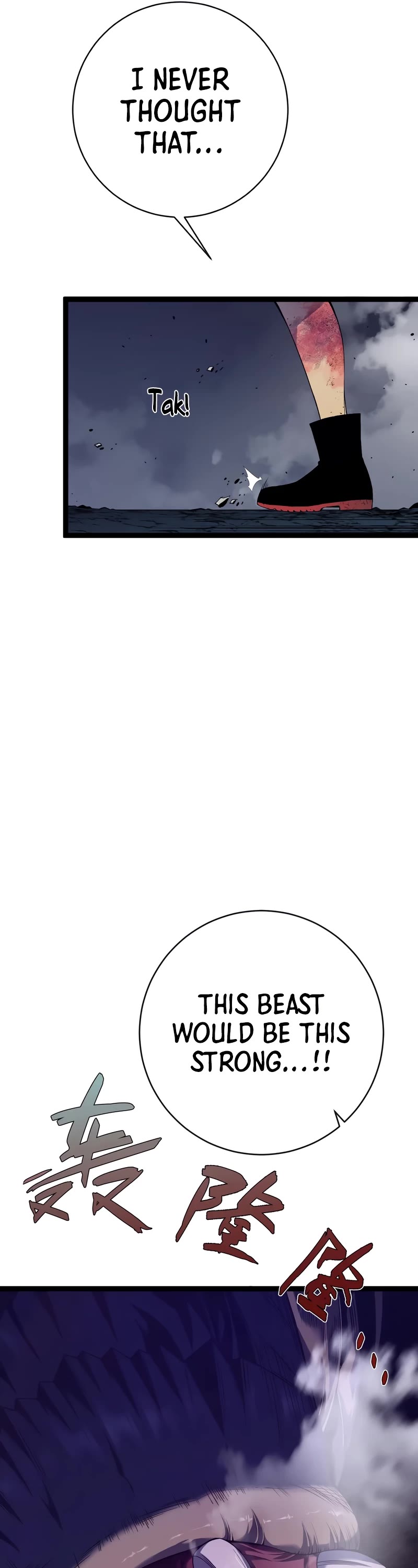 Talent Copycat chapter 80 page 6