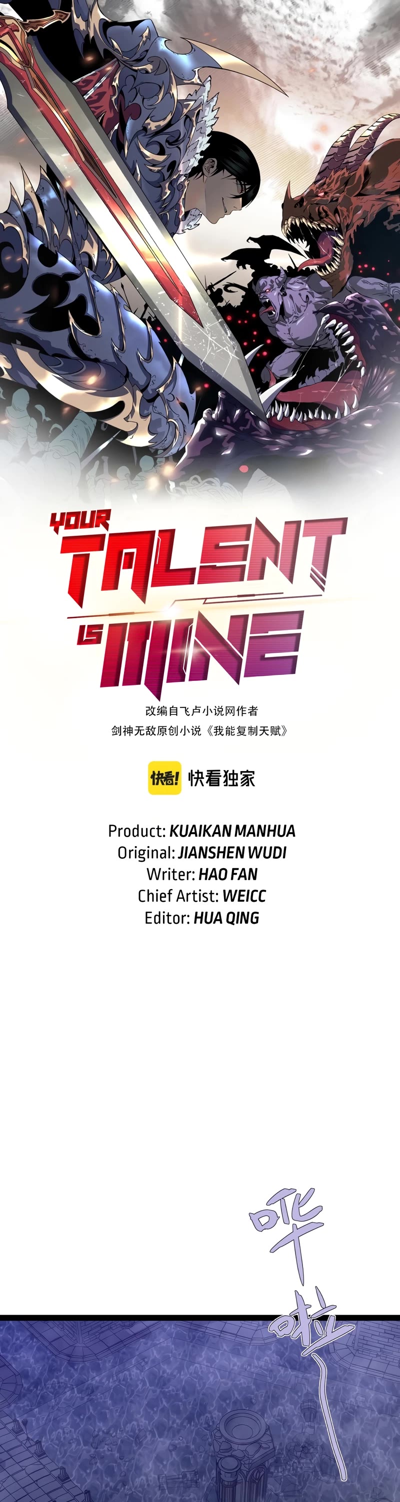 Talent Copycat chapter 81 page 2