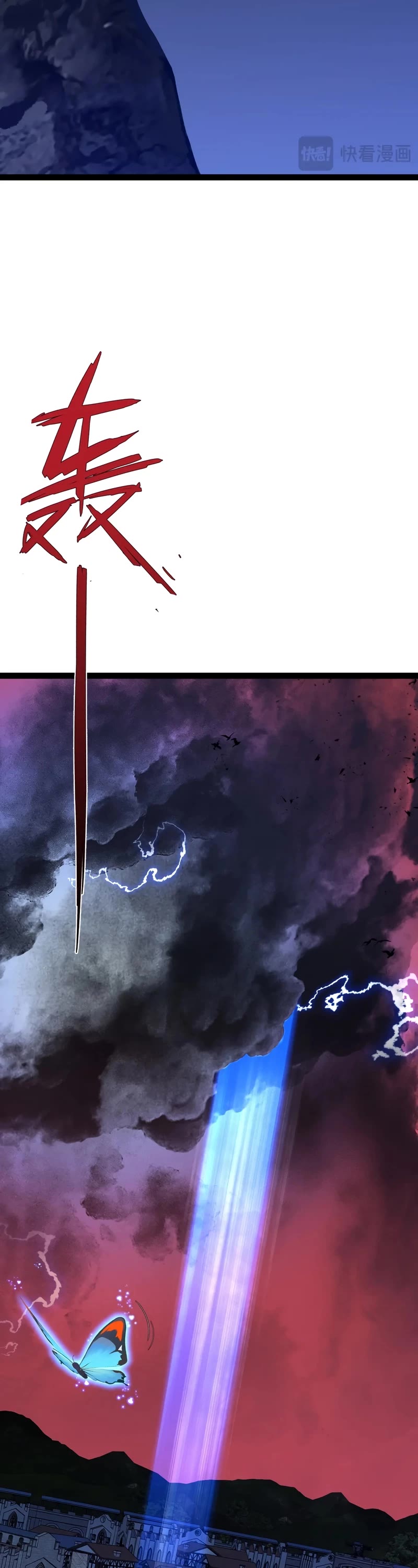 Talent Copycat chapter 83 page 7