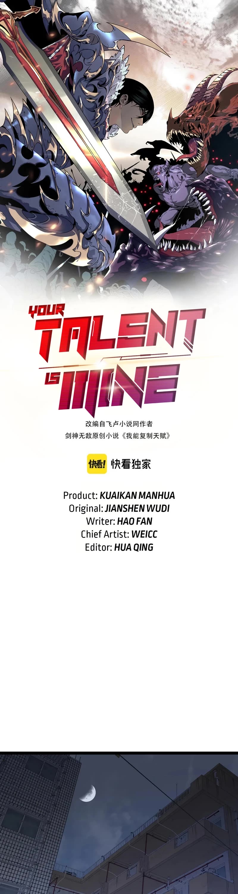 Talent Copycat chapter 86 page 2