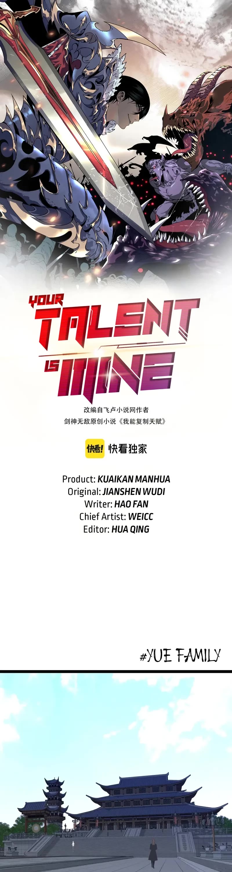 Talent Copycat chapter 97 page 1