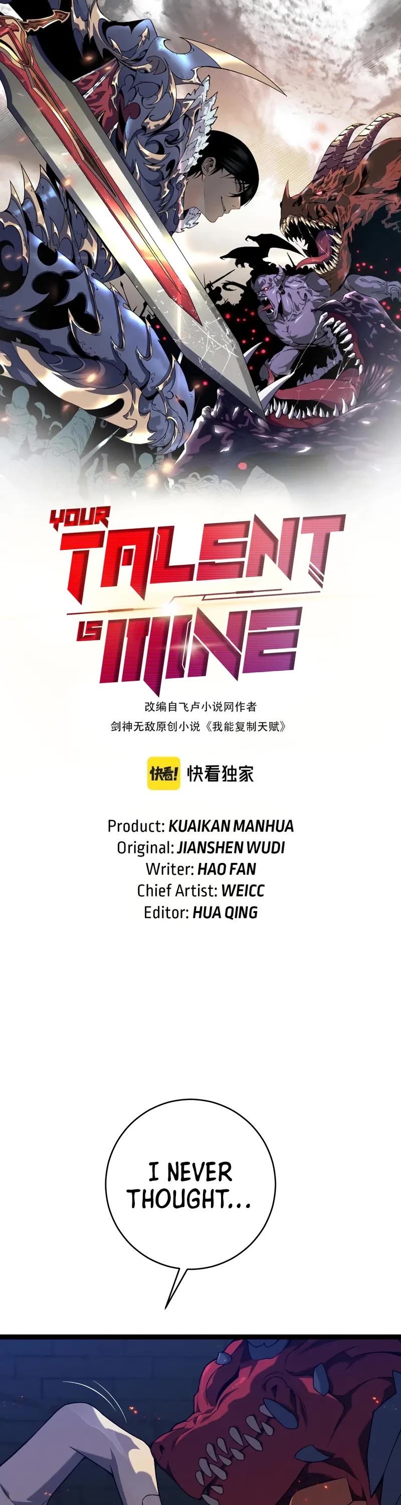 Talent Copycat chapter 99 page 1