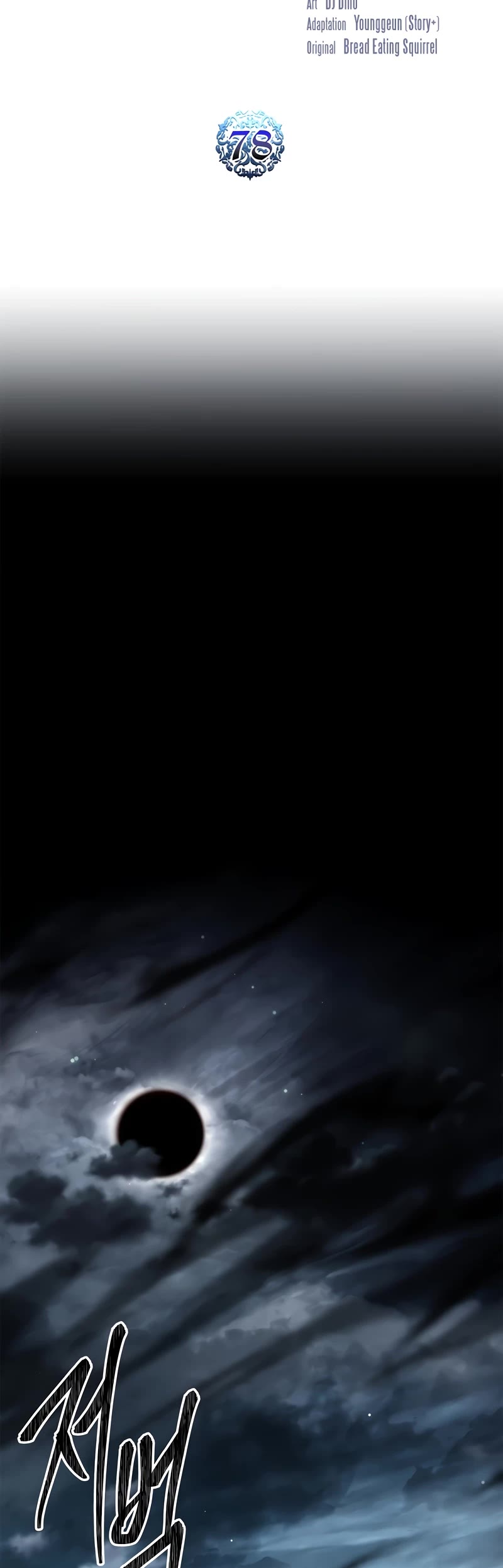 Talent-Swallowing Magician chapter 78 page 5