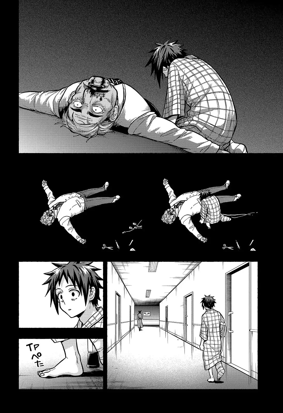 Talentless Nana chapter 85 page 26