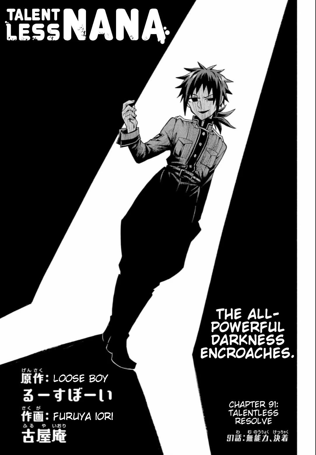 Talentless Nana chapter 91 page 1