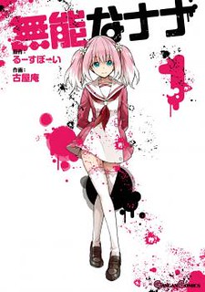 Cover of Talentless Nana