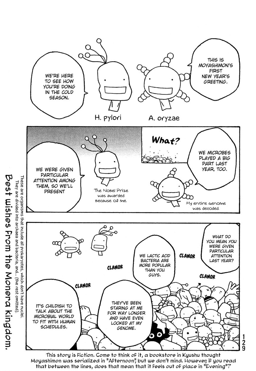 Tales of Agriculture chapter 32 page 2