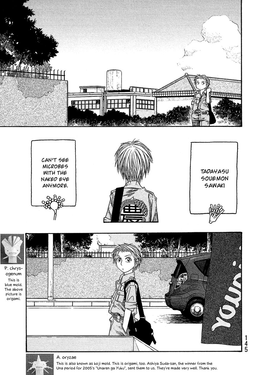 Tales of Agriculture chapter 47 page 2