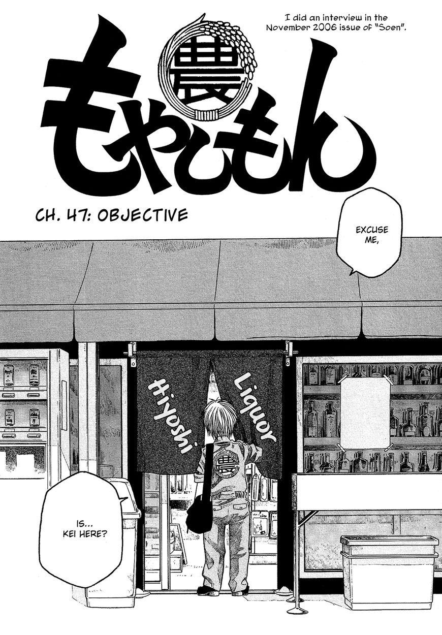 Tales of Agriculture chapter 47 page 3