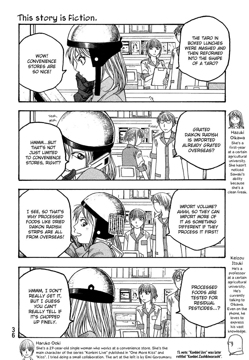 Tales of Agriculture chapter 51 page 3