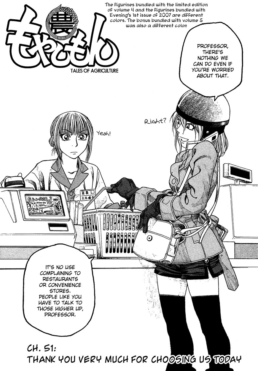 Tales of Agriculture chapter 51 page 4