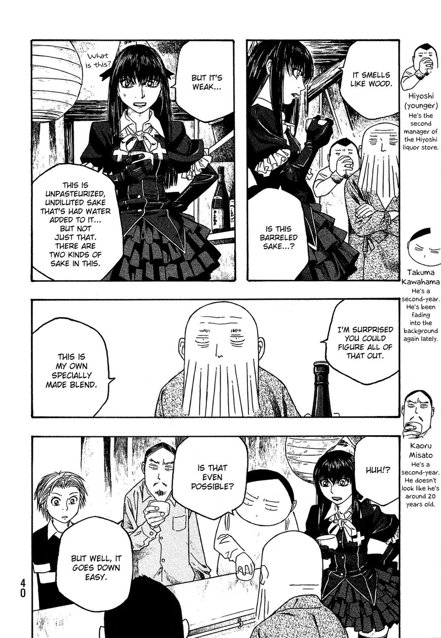 Tales of Agriculture chapter 51 page 7