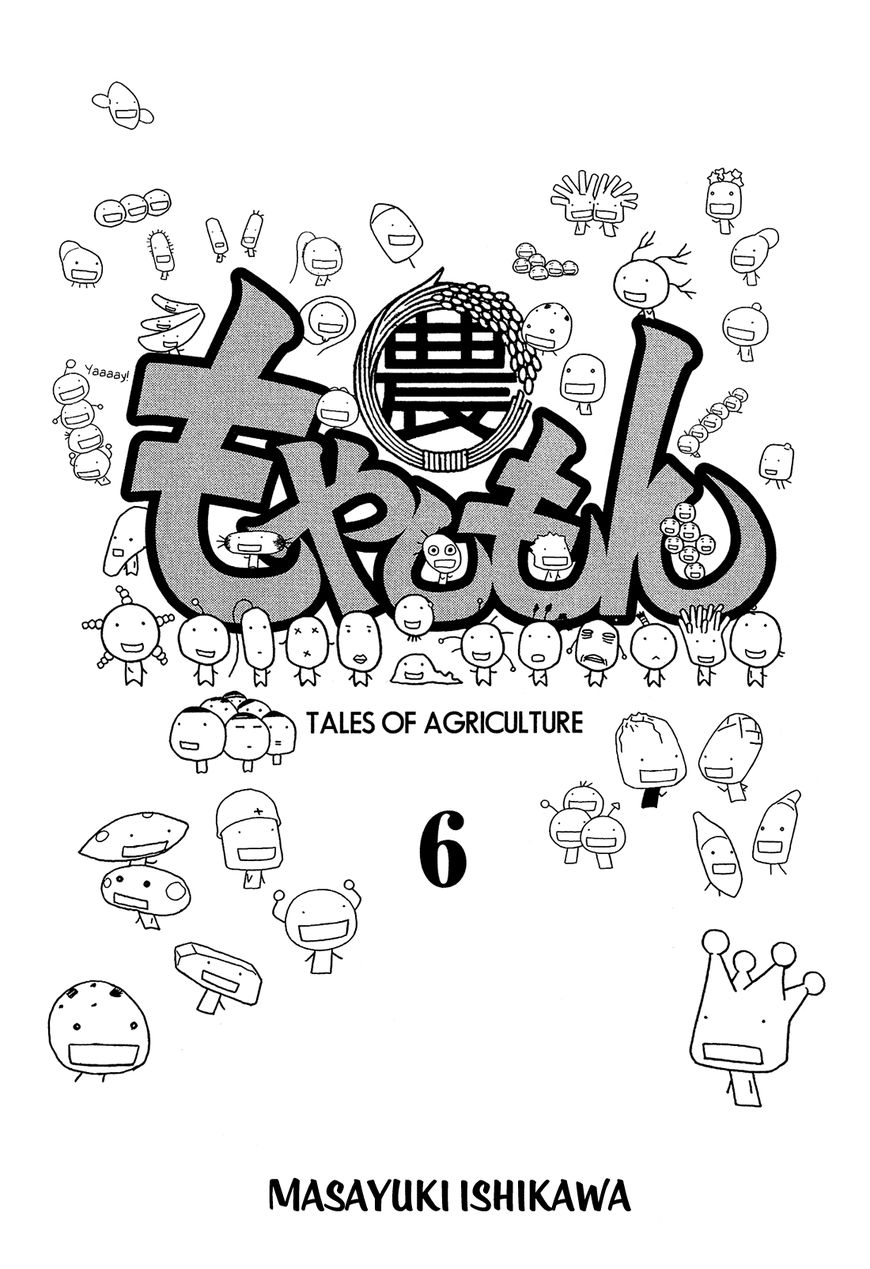 Tales of Agriculture chapter 61 page 2