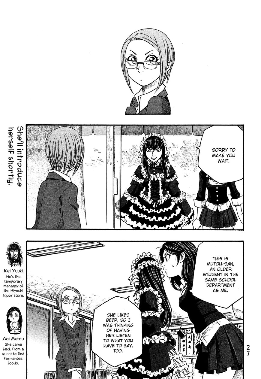 Tales of Agriculture chapter 89 page 2