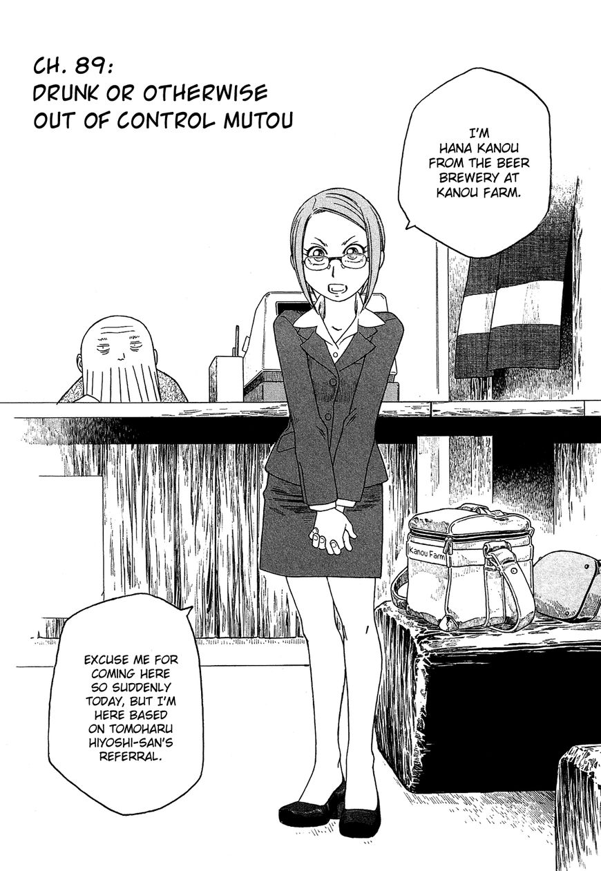 Tales of Agriculture chapter 89 page 3