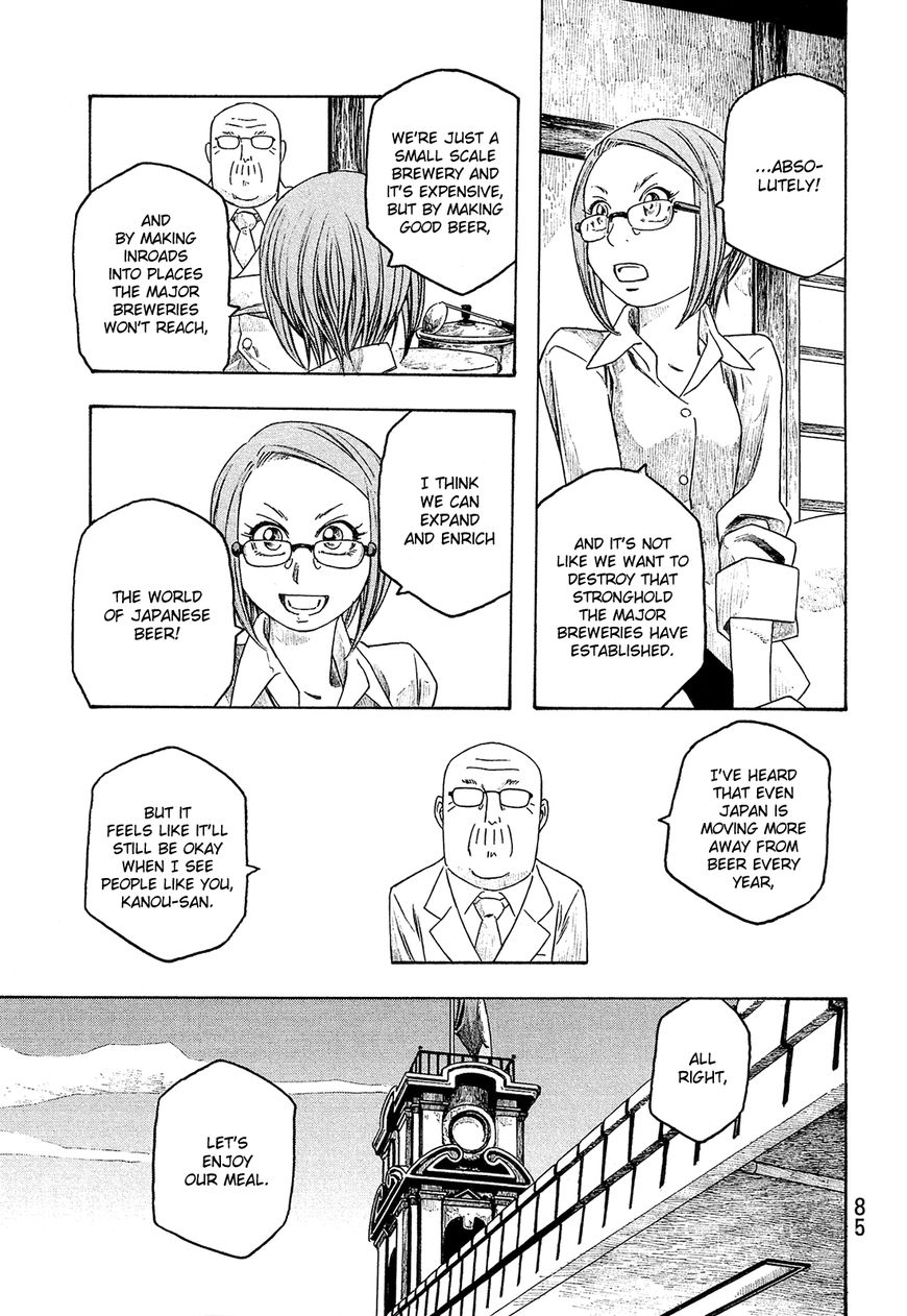 Tales of Agriculture chapter 92 page 12