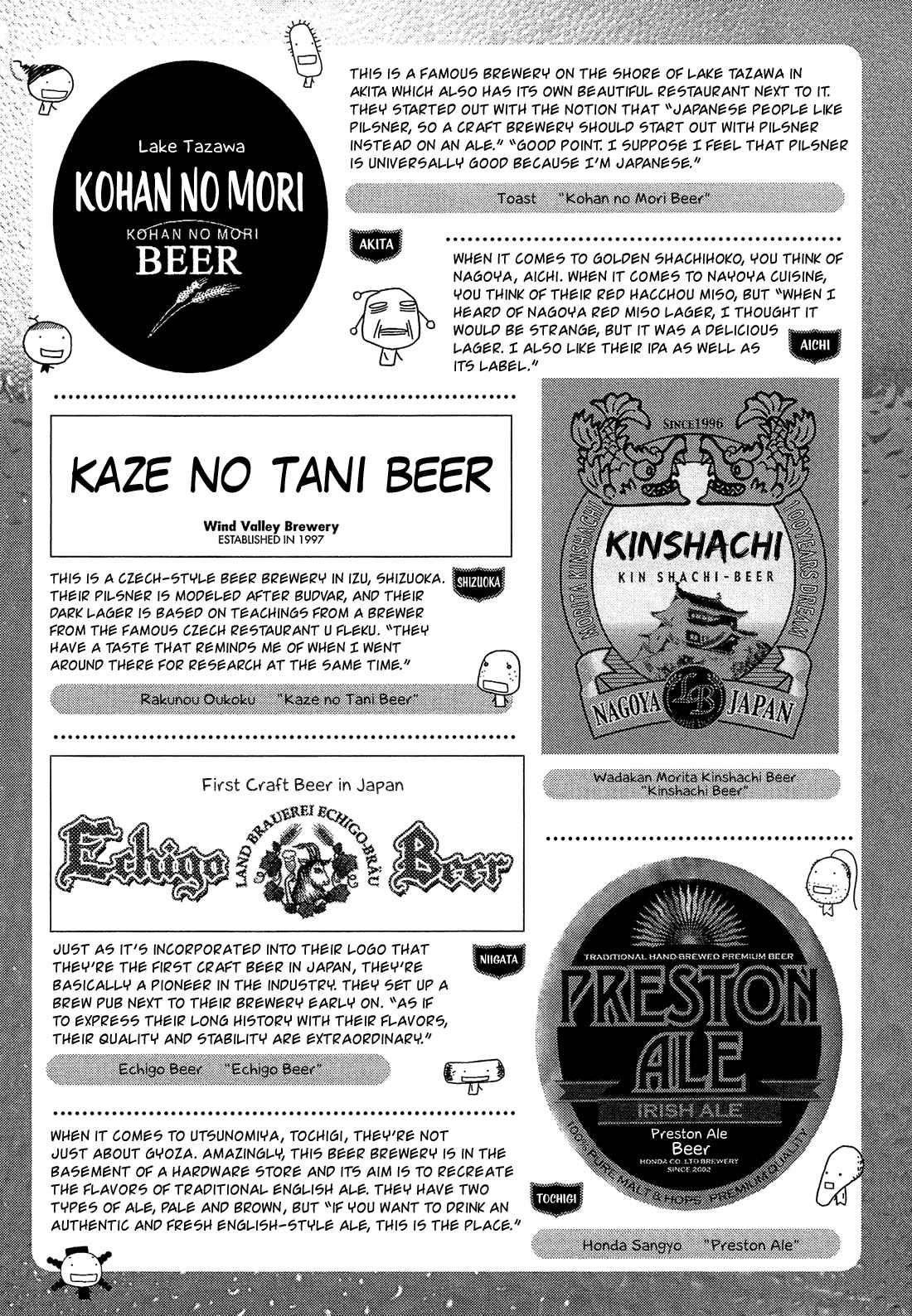 Tales of Agriculture chapter 98 page 25