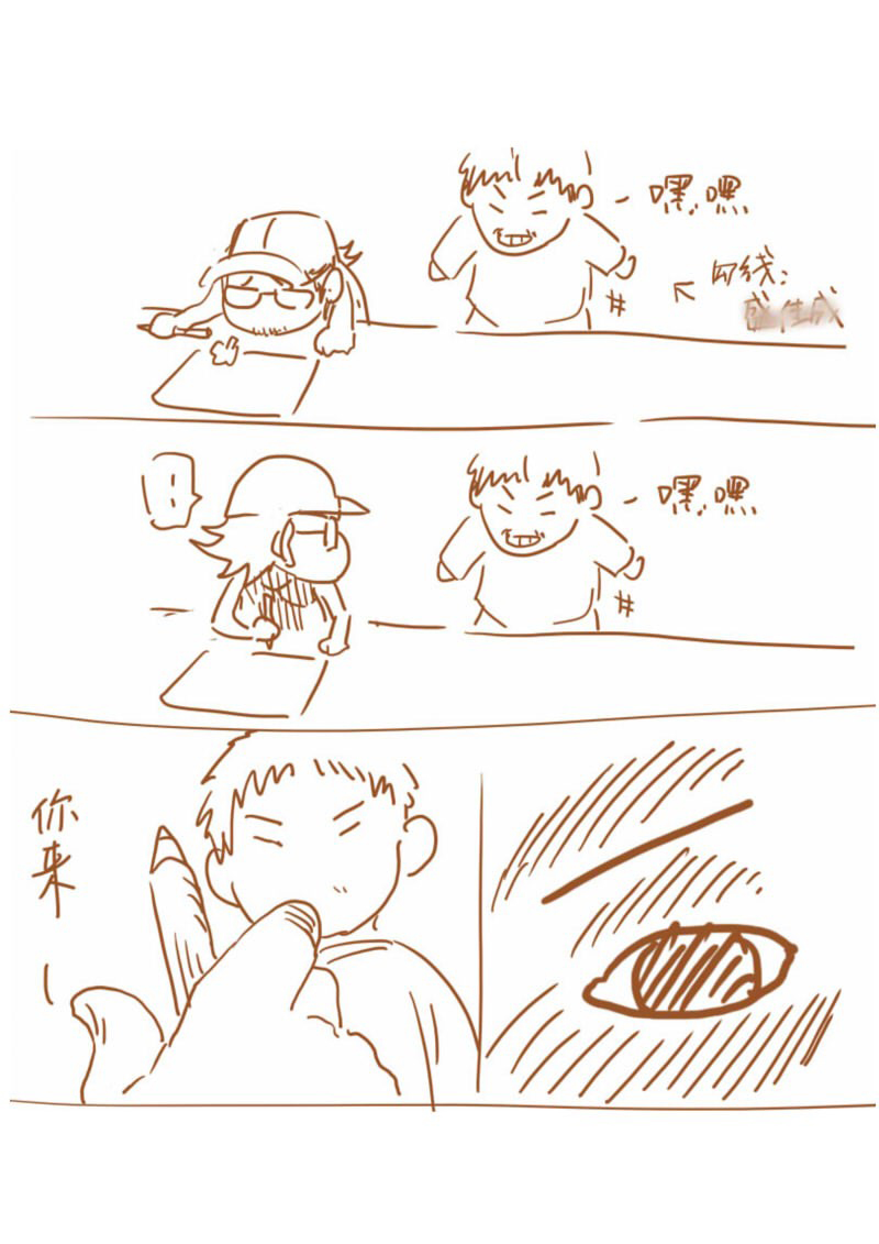 Tales of Demons and Gods chapter 100.5 page 10