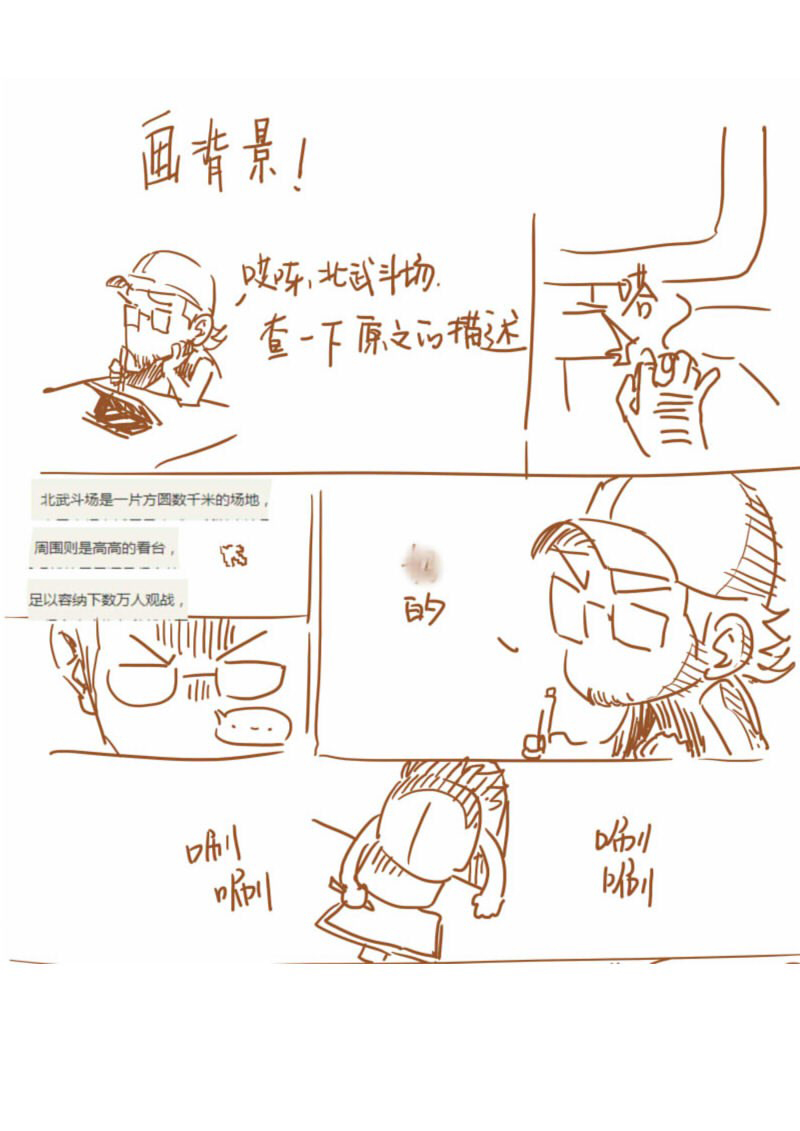 Tales of Demons and Gods chapter 100.5 page 8