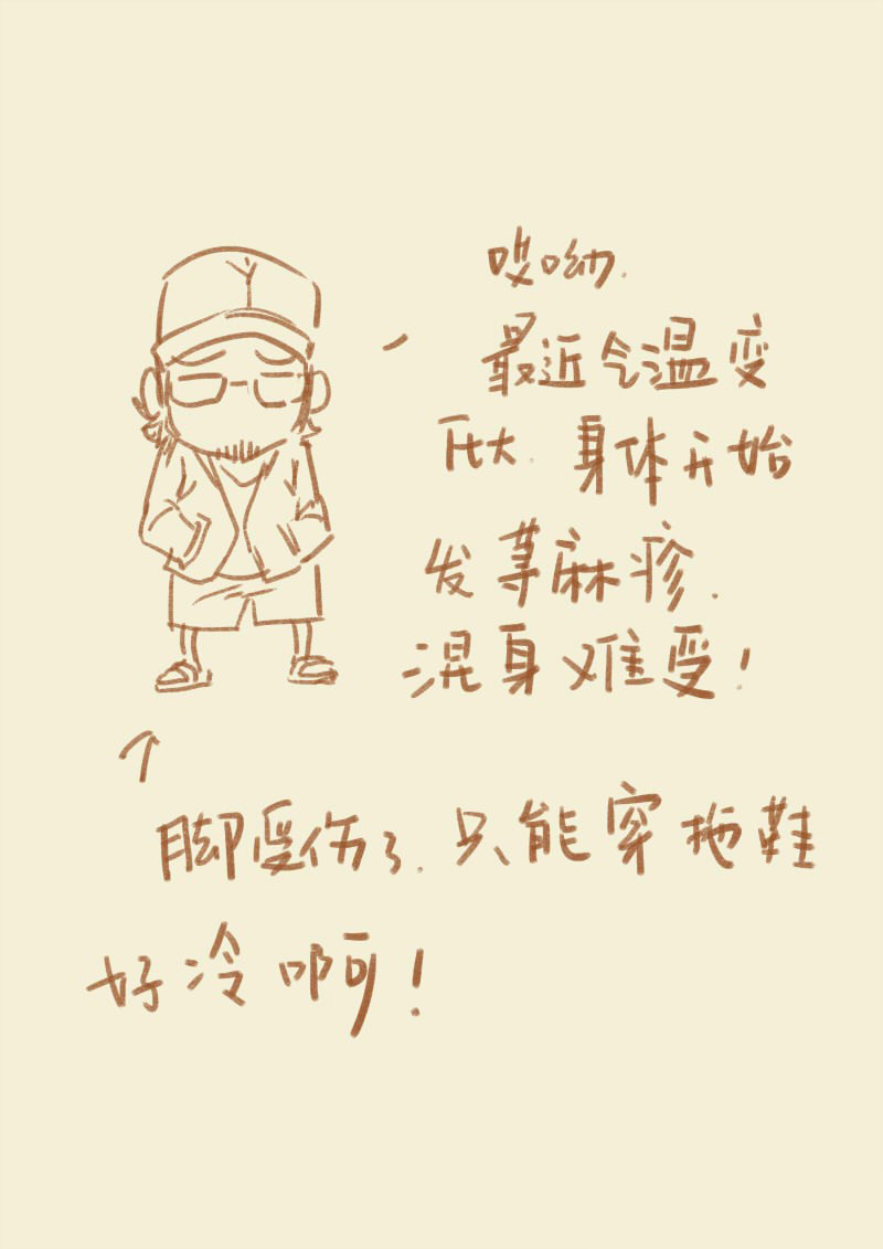 Tales of Demons and Gods chapter 100 page 9