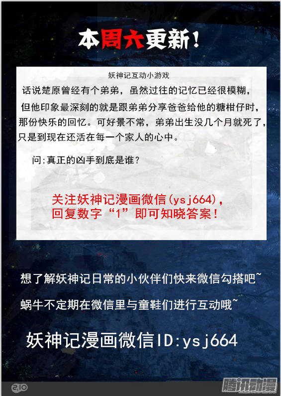 Tales of Demons and Gods chapter 101.5 page 10