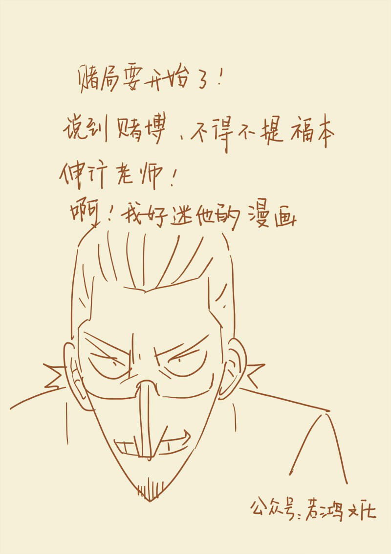 Tales of Demons and Gods chapter 101 page 10