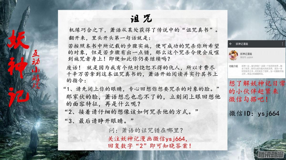 Tales of Demons and Gods chapter 102 page 11