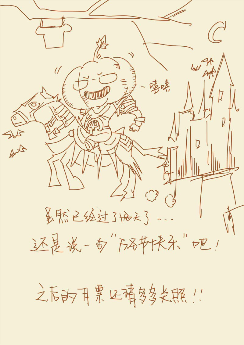 Tales of Demons and Gods chapter 103 page 10