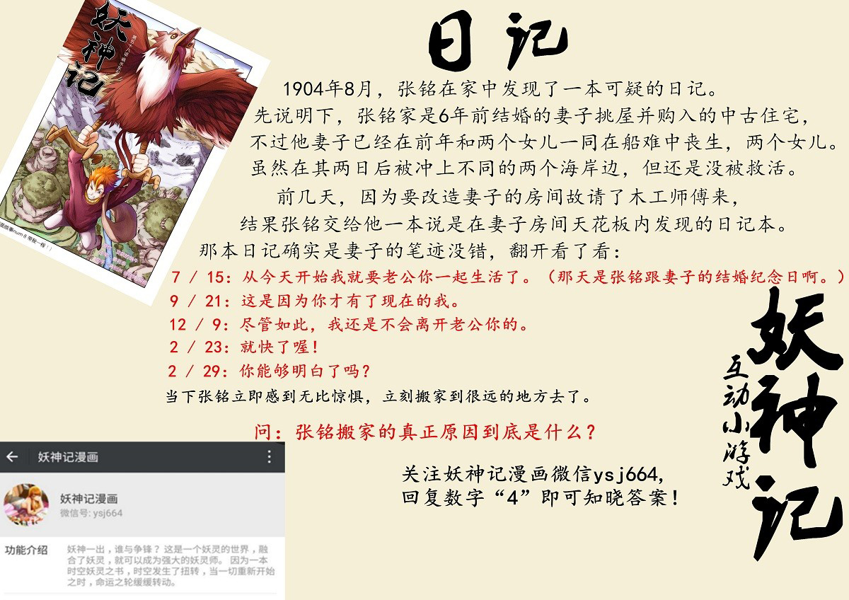 Tales of Demons and Gods chapter 103 page 11