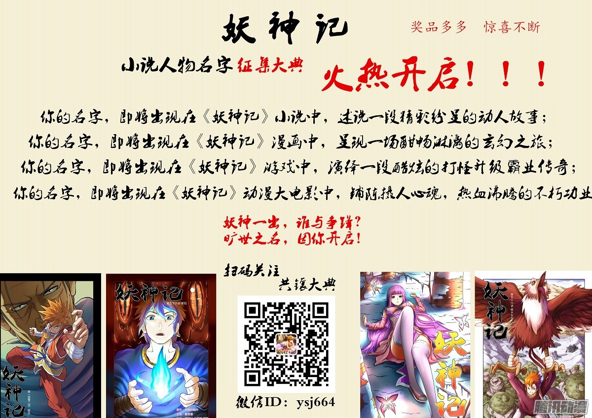 Tales of Demons and Gods chapter 104.5 page 10