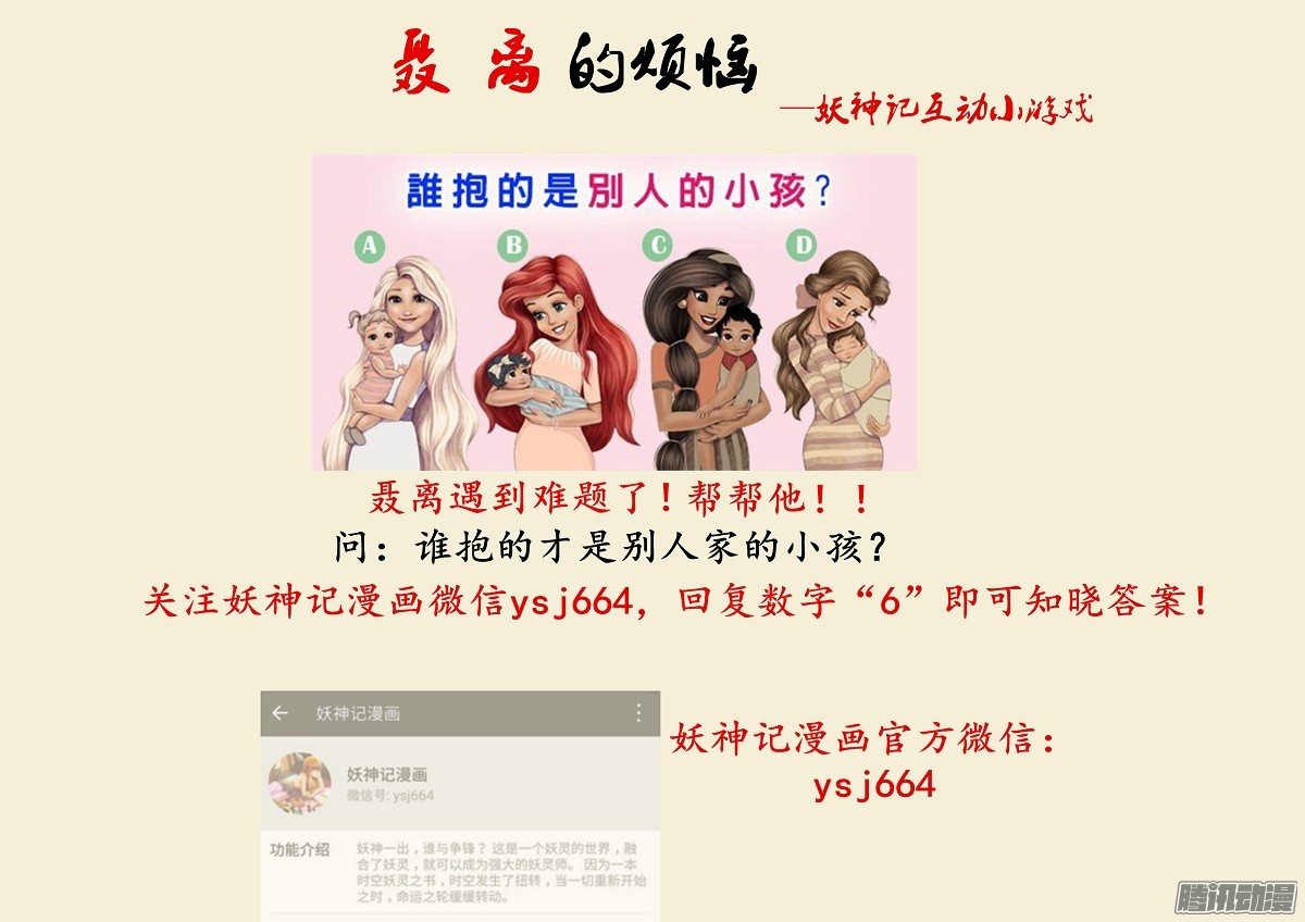 Tales of Demons and Gods chapter 104.5 page 11