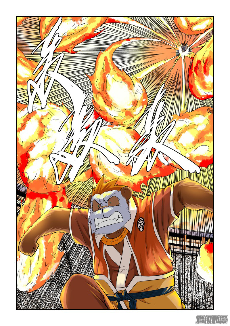 Tales of Demons and Gods chapter 104 page 2