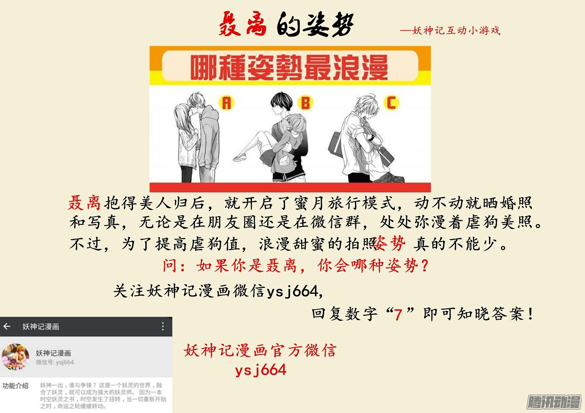 Tales of Demons and Gods chapter 105 page 11