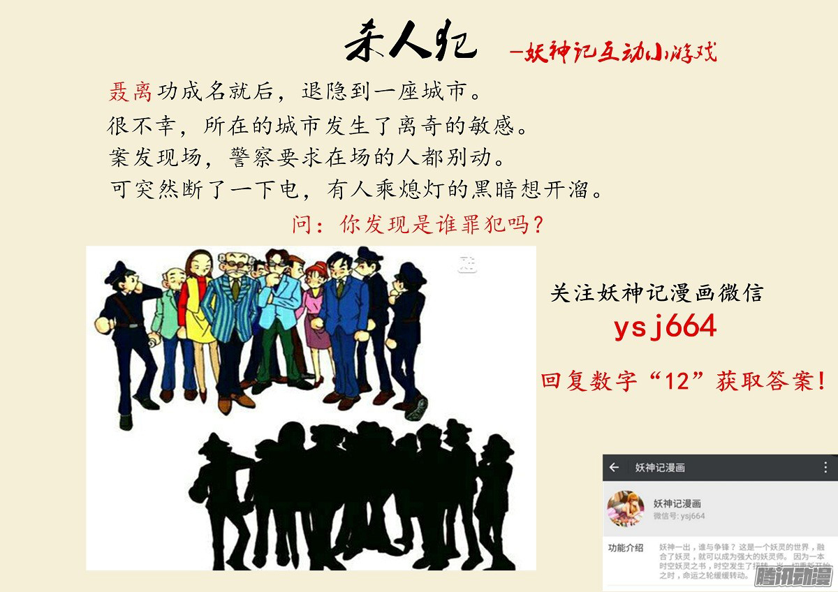 Tales of Demons and Gods chapter 106.5 page 10