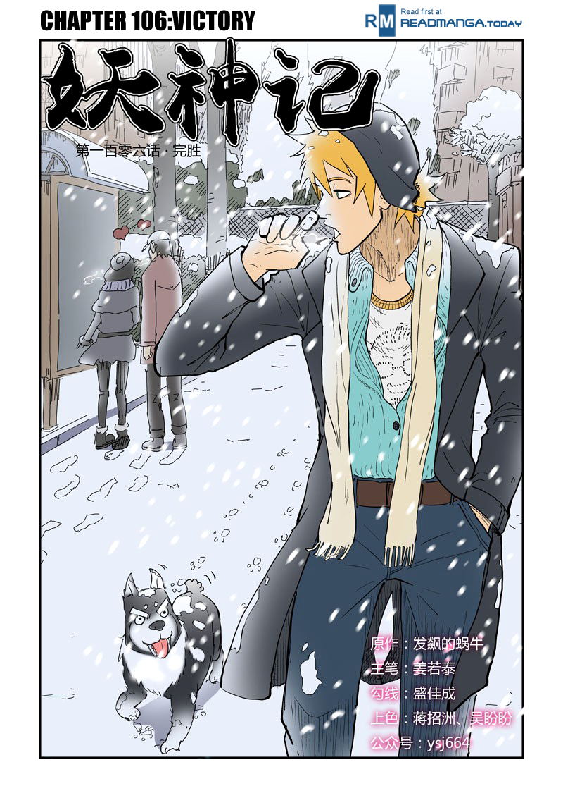 Tales of Demons and Gods chapter 106 page 1