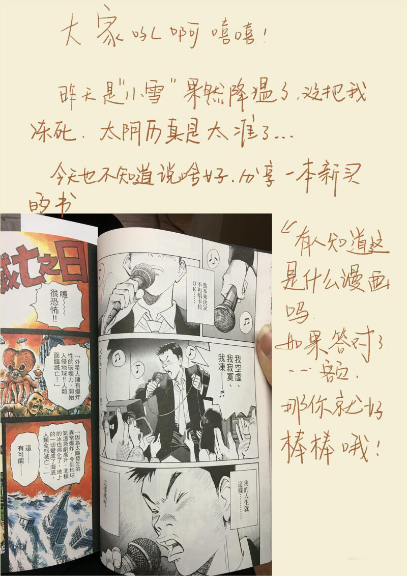 Tales of Demons and Gods chapter 106 page 10