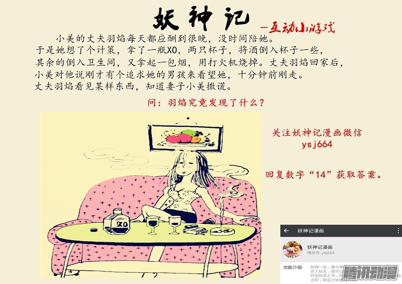 Tales of Demons and Gods chapter 107.5 page 9