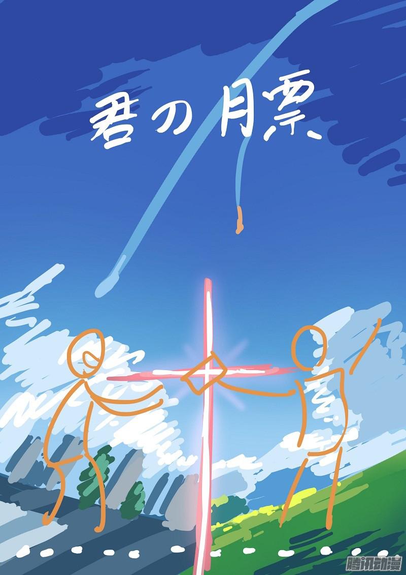 Tales of Demons and Gods chapter 107 page 10