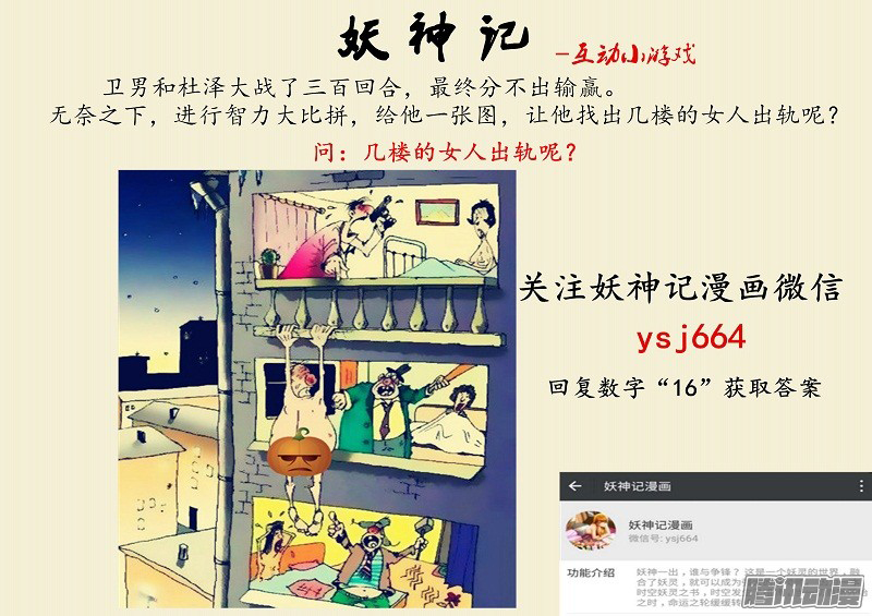 Tales of Demons and Gods chapter 108.5 page 9