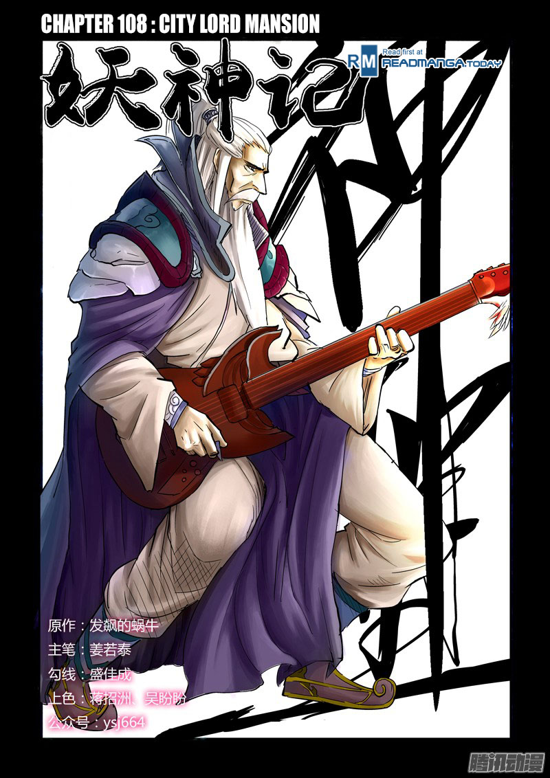 Tales of Demons and Gods chapter 108 page 1