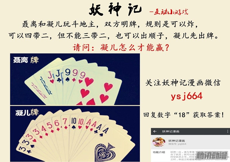 Tales of Demons and Gods chapter 109.5 page 10